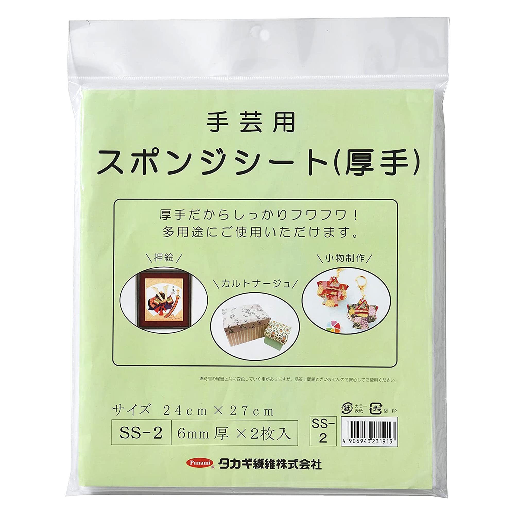 Amazon | タカギ繊維 手芸用スポンジシート（厚手） 約24cm×27cm 2